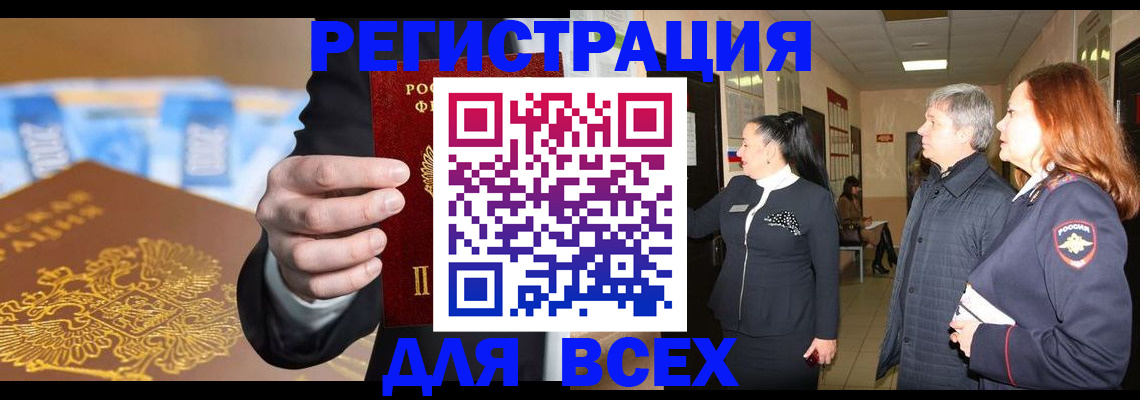 прописка для кредита в Агрызе
