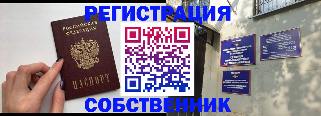 прописка для работы в Агрызе