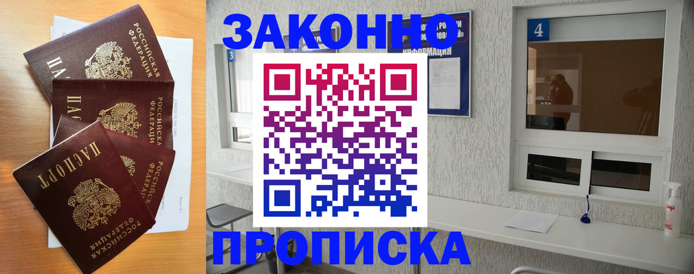 временная регистрация адрес в Агрызе