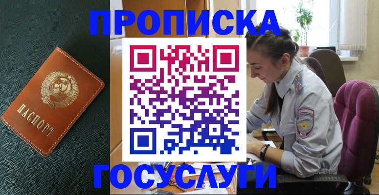 временная регистрация для школы в Агрызе