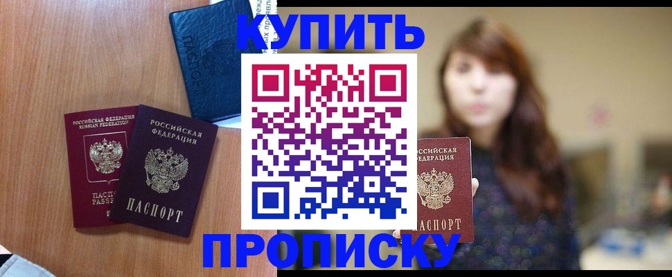 временная регистрация собственник в Агрызе