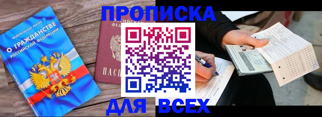 временная регистрация гарантия в Агрызе